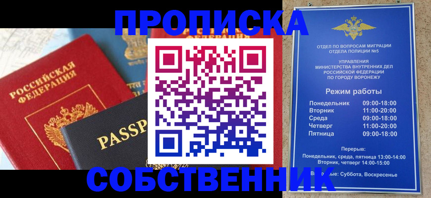 прописка гарантия в Щёлкино